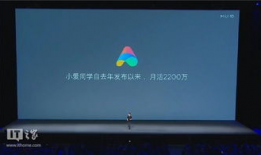 小米发布会图文直播91,91分钟见证科技新篇章